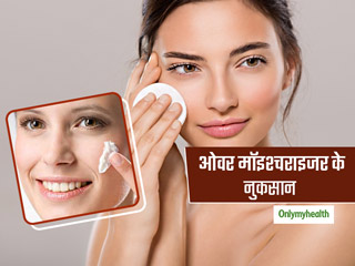 आप भी मॉइश्चराइजर का करते हैं इस्तेमाल? तो जान लें मॉइश्चराइजर का ओवर डोज हो सकता है आपके लिए हानिकारक