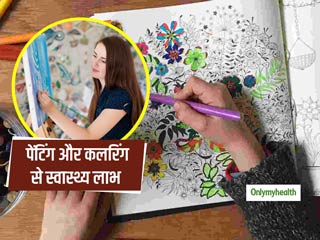 पेंटिंग और कलरिंग का मस्तिष्क पर होता है खास असर, साइंस ने भी माना जीवन में रंगों का महत्व