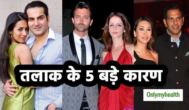 इन 5 कारणों से आती है तलाक की नौबत, वक्त रहते व्यवहार में लाएं ये बदलाव