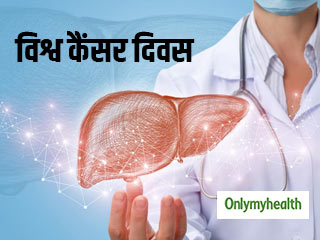 विश्‍व कैंसर दिवस: मुख्यत: 7 तरह के होते हैं कैंसर, जानें इसके लक्षण और संकेत 