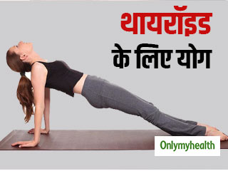 थायरॉइड और मानसिक तनाव को दूर करता है पूर्वोत्तानासन का अभ्यास, जानें तरीका