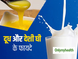 सोने से पहले दूध में देशी घी डालकर पीने से दूर हो जाते हैं पेट के सारे रोग, और भी हैं कई फायदे