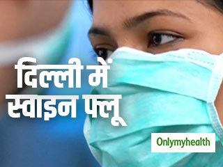 राजधानी में 1011 लोग हुए स्वाइन फ्लू के शिकार, दिल्ली वाले जान लें इससे बचने के उपाय