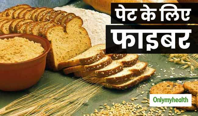 जानें, पेट के लिए क्यों जरूरी होता है फाइबर और क्या हैं इसके फायदे