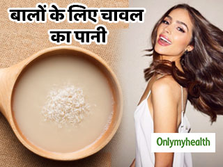 चावल के पानी से पाएं खूबसूरत और घने बाल, दूर होंगी ये 5 समस्याएं