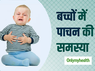छोटे बच्चों को पाचन खराब होने पर दिखते हैं ये 5 लक्षण, जानें कैसे करें बचाव