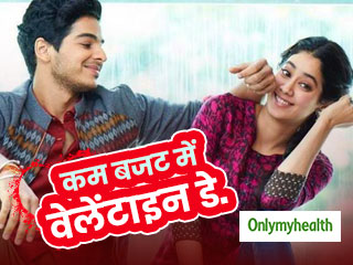 Valentine's Day 2021: बजट में है कमी लेकिन प्यार में नहीं, तो कुछ इस तरह सेलिब्रेट करें इस बार वेलेंटाइन डे