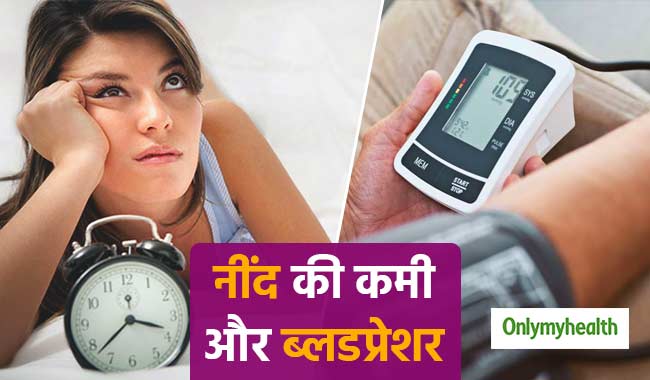 रात को नींद खुलने से बढ़ता है इन 5 रोगों का खतरा, आज ही जानें बचाव के तरीके