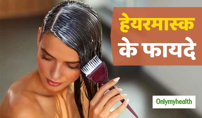 बालों को झड़ने और सफेद होने से रोकते हैं ये 3 होममेड हेयर मास्‍क, जानें प्रयोग विधि 