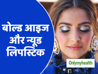 बोल्ड आइज और न्यूड लिपस्टिक है ट्रेंड में, जानें 2019 का पूरा मेकअप स्टाइल
