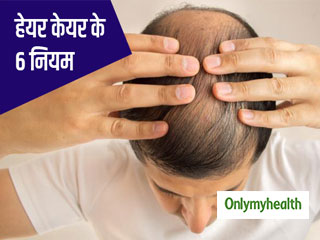 बालों को झड़ने और सफेद होने से रोकना है, तो कभी न तोड़ें 'हेयर केयर' के ये 6 नियम