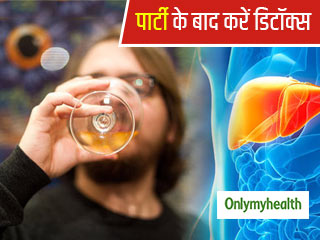 पार्टी के बाद इन 4 चीजों से करें खुद को डिटॉक्स, नहीं होगी कब्ज और पेट दर्द की समस्या