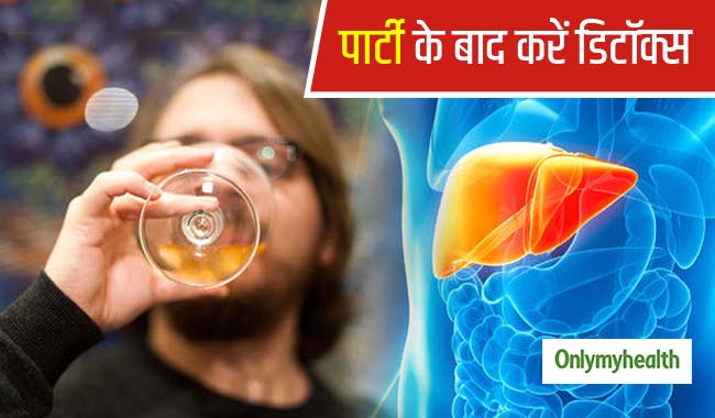 पार्टी के बाद इन 4 चीजों से करें खुद को डिटॉक्स, नहीं होगी कब्ज और पेट दर्द की समस्या