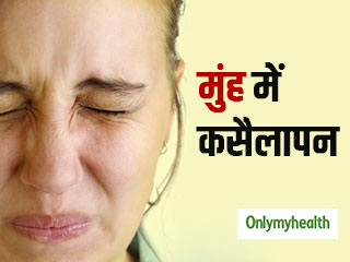 मुंह में हर समय महसूस होता है कसैला स्वाद, तो हो सकते हैं ये 5 कारण