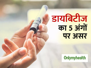 डायबिटीज के मरीजों में बढ़ जाता है इन 5 रोगों का खतरा