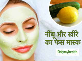 चेहरे पर ग्लो और निखार के लिए घर पर बनाएं नींबू और खीरे से बना स्पेशल फेस मास्क