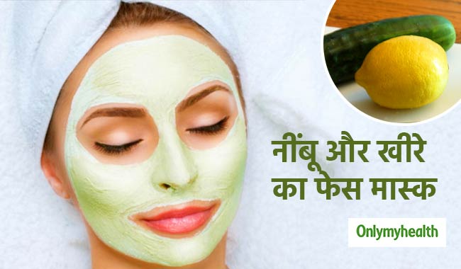 चेहरे पर ग्लो और निखार के लिए घर पर बनाएं नींबू और खीरे से बना स्पेशल फेस मास्क