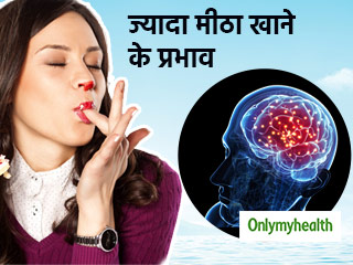 ज्यादा मीठा खाने से याददाश्त होती है कमजोर, कई बीमारियों का भी खतरा: शोध