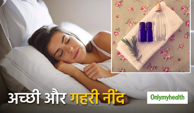 नींद की कमी से बचाती हैं ये 5 टिप्स, दिमाग को भी मिलता है सुकून