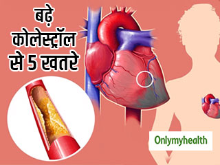  क्यों खतरनाक है सामान्य से ज्यादा कोलेस्ट्रॉल? ये हैं 5 बड़े कारण