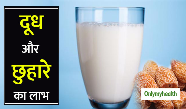 सर्दियों में दूध-छुहारे का सेवन है पुरुषों के लिए विशेष फायदेमंद, दूर होती है कमजोरी और कई समस्याएं