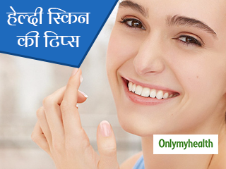 मेकअप नहीं, सर्दियों में ये 10 टिप्स रखेंगी आपकी स्किन को हेल्दी और ग्लोइंग