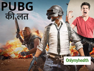 PUBG गेम की लत से युवाओं में बढ़ रहे हैं शारीरिक और मानसिक रोगों के मामले, जानें क्या है कारण