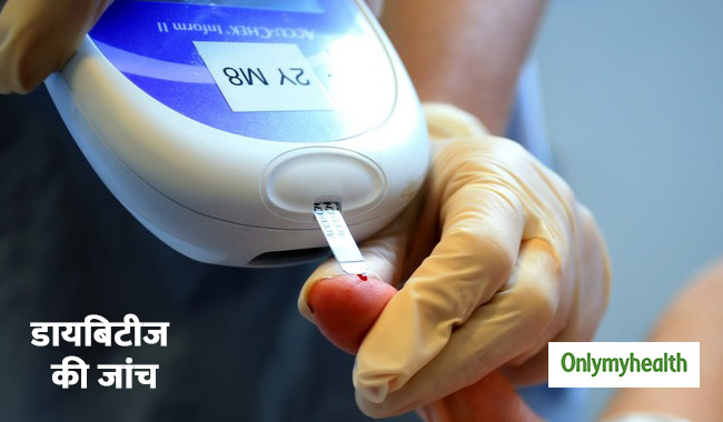डायबिटीज की जांच अब बिना दर्द के संभव, वैज्ञानिकों ने ईजाद की ये नई तकनीक 