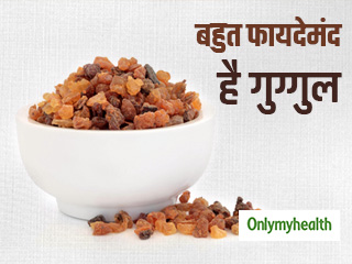कोलेस्ट्रॉल, मोटापा और मेटाबॉलिज्म की समस्या को दूर करता है गुग्गुल, जानें कैसे करें सेवन