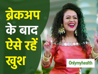 ब्रेकअप के बाद लाइफ बोरिंग हो गई है? पढ़ें लें ये 5 टिप्स, आज ही बदल जाएगी जिंदगी