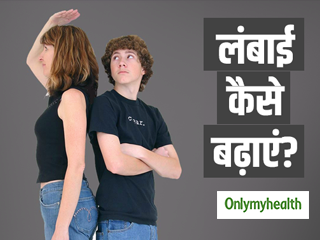 18 साल की उम्र के बाद लंबाई कैसे बढ़ाएं? जानें ये 5 डाइट और फिटनेस टिप्‍स 