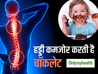 ज्यादा चॉकलेट खाने से हड्डियां होती हैं कमजोर, डायबिटीज और एलर्जी का भी खतरा