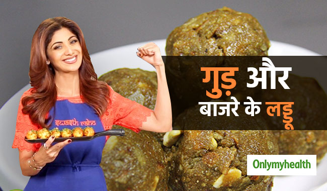 Makar Sankranti 2021: इस मकर संक्रांति पर बनाएं गुड़ और बाजरे के स्पेशल लड्डू, पेट के लिए है बहुत फायदेमंद
