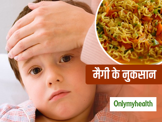 मैगी में पाया गया लेड : बच्चों को बनाता है ये शारीरिक और मानसिक रूप से अपंग, जानें कैसे?