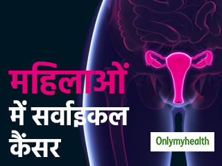सर्वाइकल कैंसर में कितनी फायदेमंद है HPV वैक्सीन? जानें क्या कैंसर वाकई होता है खत्म