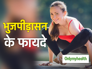पेट की मांसपेशियों को मजबूत करता है भुजपीड़ासन योग, जानें करने का आसान तरीका