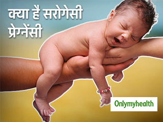 क्या है सरोगेसी तकनीक और क्या हैं इसके फायदे-नुकसान? जानें इसके बारे में सबकुछ