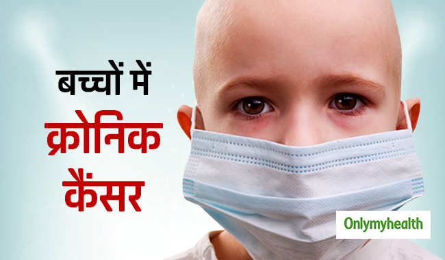 2 से 4 साल के बच्चों को भी होता है किडनी कैंसर, शरीर के ये बदलाव करते हैं इशारा