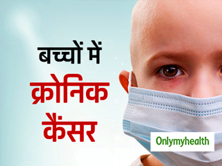2 से 4 साल के बच्चों को भी होता है किडनी कैंसर, शरीर के ये बदलाव करते हैं इशारा