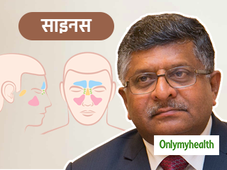 बीजेपी नेता रविशंकर प्रसाद को हुआ साइनस, जानें सर्दियों में क्‍यों बढ़ जाता है इस रोग का खतरा