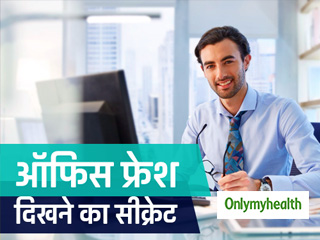 9 से 6 की जॉब के साथ ऐसे रखें खुद को फ्रेश, कभी नहीं होगा मानसिक तनाव 