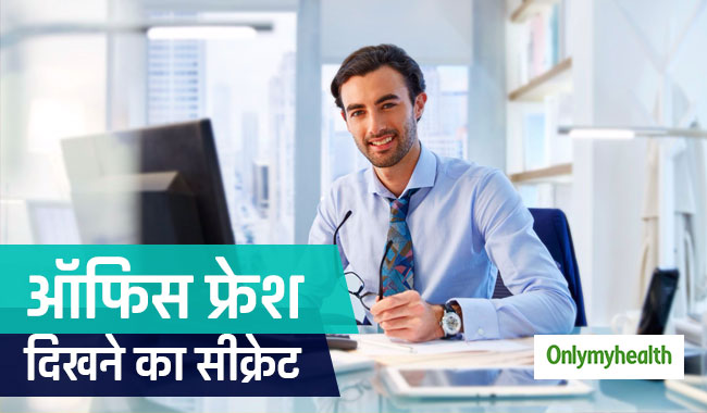 9 से 6 की जॉब के साथ ऐसे रखें खुद को फ्रेश, कभी नहीं होगा मानसिक तनाव 