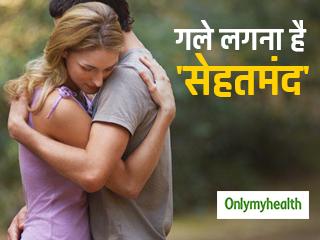 सिर्फ खुशी नहीं, गले लगाने से 'अच्छा स्वास्थ्य' भी मिलता है आपको, जानें वैज्ञानिक कारण