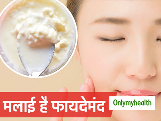 Skin care Routine: दूध की मलाई त्वचा के लिए है फायदेमंद, दूर होंगी सर्दियों की ये 5 समस्याएं