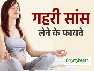 प्रेग्नेंसी में सुबह उठकर गहरी सांसें लेना होता है फायदेमंद, दूर होती हैं ये 5 समस्याएं