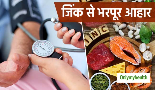 शरीर में जिंक की कमी होने पर बढ़ता है हाइपरटेंशन का खतरा, इन आहारों से करें इसकी पूर्ति