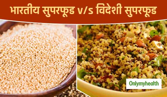 एक्‍सपर्ट टिप्‍स: किस सुपरफूड में होता है ज्‍यादा पोषक तत्‍व, भारतीय या विदेशी