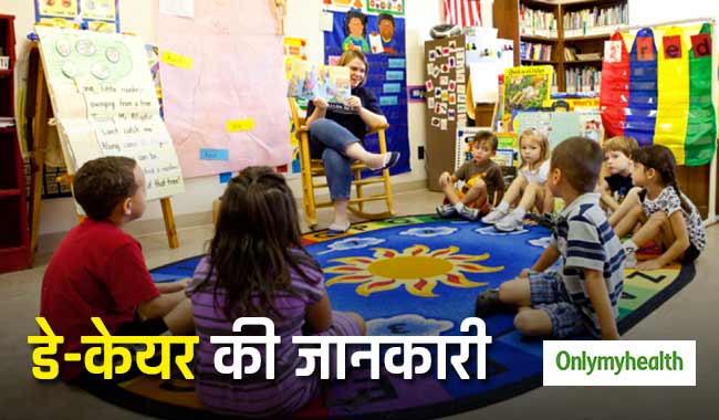 बच्चों को डे-केयर में भेजने से पहले जान लें उसके फायदे और नुकसान