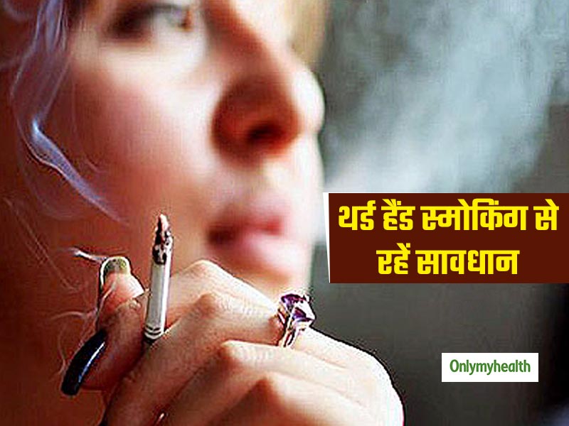 दूसरों के सिगरेट पीने से भी हो सकती हैं सांस संबंधी बीमारियां , जीन में होता है परिवर्तनः स्टडी 
