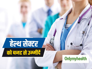 Budget 2019: सस्‍ती और सुलभ स्‍वास्‍थ्‍य सेवाओं की है मांग, विशेषज्ञों ने कहा- आयुष्‍मान योजना का हो विस्‍तार 